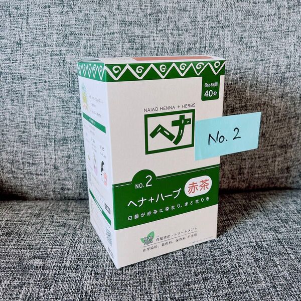 No2 ヘナ+ハーブ ナイアード ヘナ 赤茶 白髪が赤茶で華やかに色合いに 化学染料不使用 白髪染 ヘアカラー