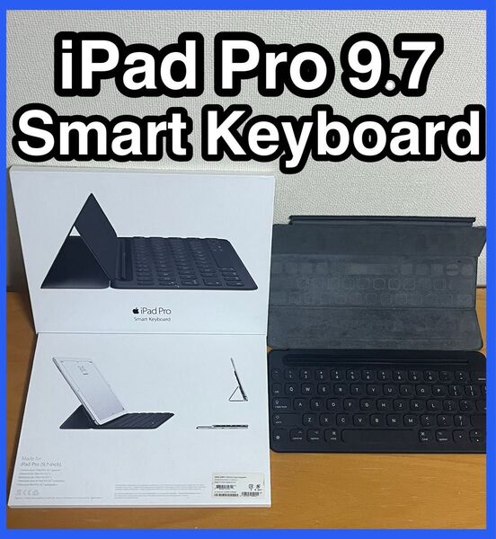 Apple Smart Keyboard 9.7インチiPad Pro用 キーボード -MM2L2AM/A 【純正】