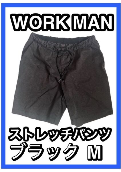 MOVE ACTIVE(ムーブアクティブ)ストレッチアスレショートパンツ Mブラック ワークマン