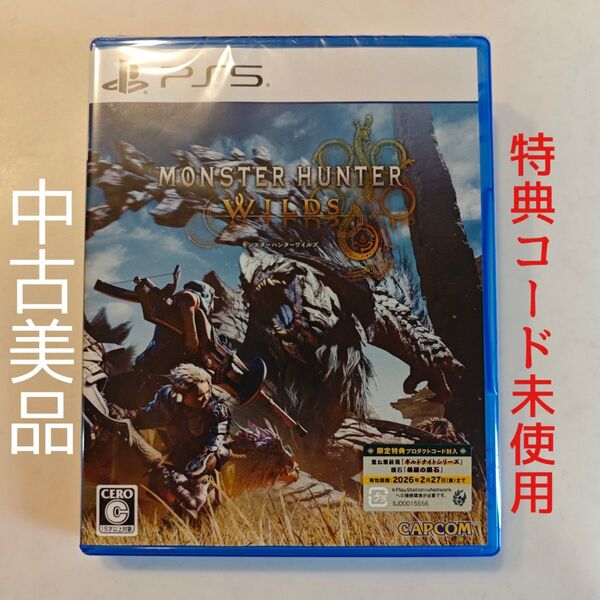 【PS5】 モンスターハンターワイルズ MONSTER HUNTER WILDS モンハンワイルズ ゲームソフト パッケージ版