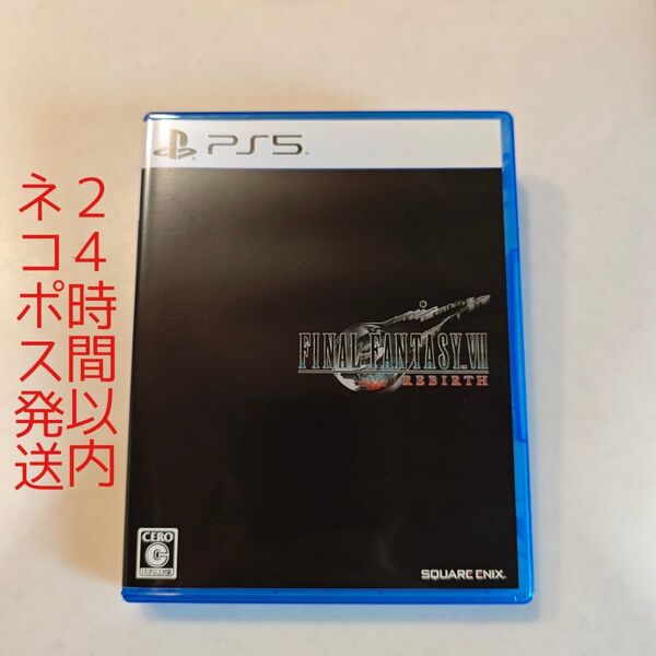【PS5】 ファイナルファンタジーVII リバース FF7リバース FINAL FANTASY VII REBIRTH