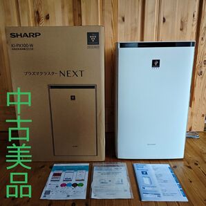 シャープ プラズマクラスターNEXT 加湿 空気清浄機 KI-PX100 ホワイト 付属品完備 2023年製 使用期間1年