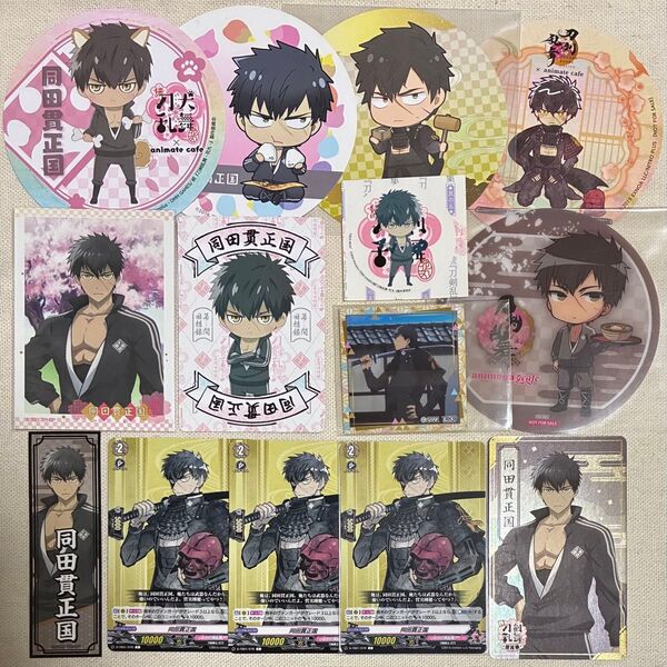 ※ バラ売可 刀剣乱舞 同田貫正国 紙類 アニカフェ 他