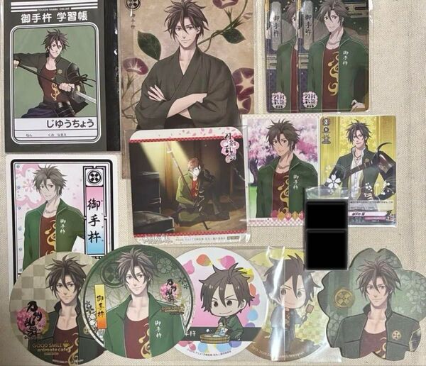 ※ バラ売可 刀剣乱舞 御手杵 紙類 アニカフェ 他