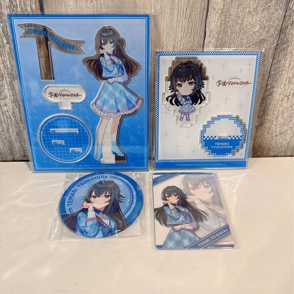 学園アイドルマスター 学マス famくじ 月村手毬