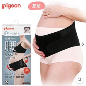 ピジョン 妊婦帯 産前 腰痛ケア