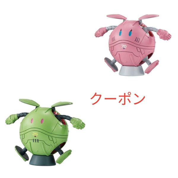 ならぶんです 機動戦士ガンダム【2点セット】ハロ(イークス)B ハロ(ポー)B ガチャ バンダイ ガンダム カプセルトイ
