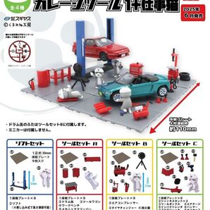 1/64TCタウン ガレージツール1 +仕事猫【全4種】リフトセット ツールセットABC ガチャ トイズキャビン 仕事猫