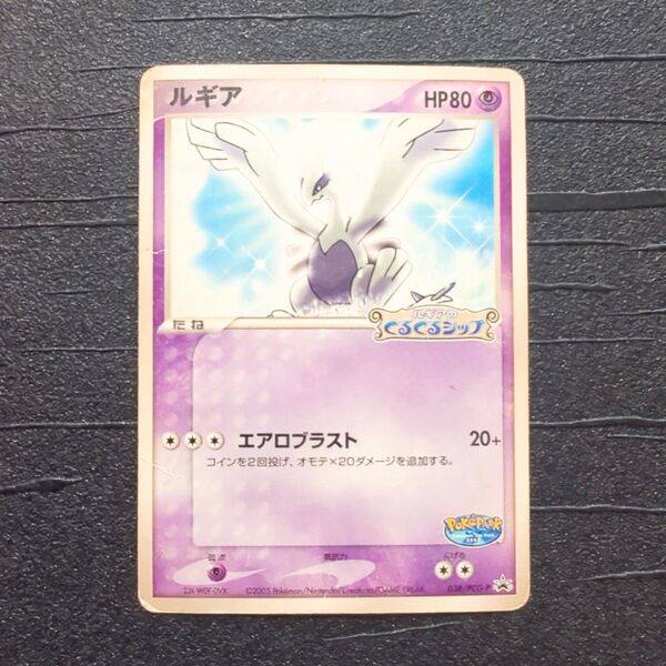 【ポケパーク限定品】ルギア エアロブラスト 038/PCG-P ポケモンカード プロモ