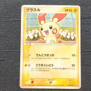 ポケモンカード プラスル 009/PCG-P
