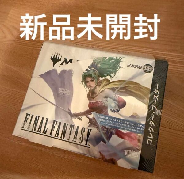 FINAL FANTASY ファイナルファンタジー コレクターブースター MTG 日本語版 シュリンク付き