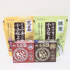 えいようかん(赤) チョコえいようかん(黒)各1/ 片手で食べられる小さなようかん さつま芋 、抹茶 各1 計4個 井村屋