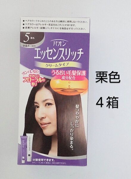 パオン エッセンスリッチ クリームタイプ 5 (栗色)4箱 ヘアカラー 白髪染め