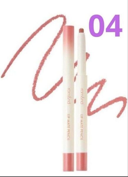 新品未開封 ロムアンド rom&nd LIPMATEPENCIL リップメイトペンシル04フィグブリーズ