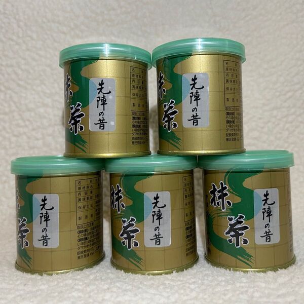 山政小山園 先陣の昔 30g缶入り 5缶