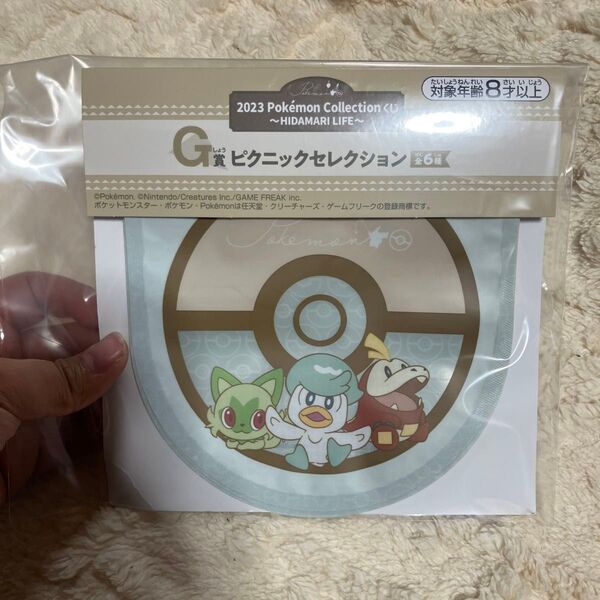 2023 ポケモンコレクションくじ〜HIDAMARI LIFE〜 G賞 ピクニックセレクション ニャオハ、スワック、ホゲータ