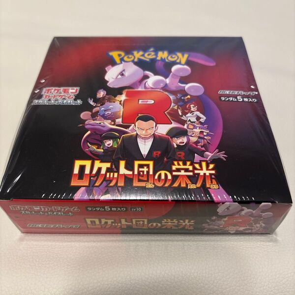 新品未開封 シュリンク付き ポケモンカードゲーム スカーレット&バイオレット 拡張パック ロケット団の栄光