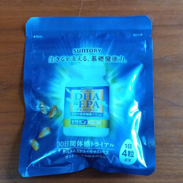 SUNTORY DHA&EPA 30日間体感トライアル