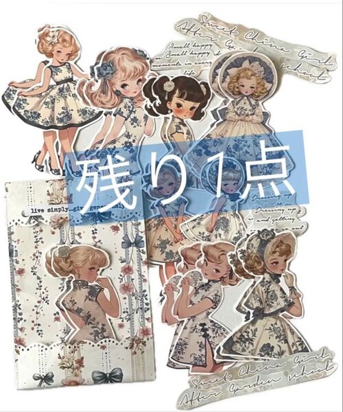 K-375-8 コラージュ素材 素材シート 女の子 おすそ分け
