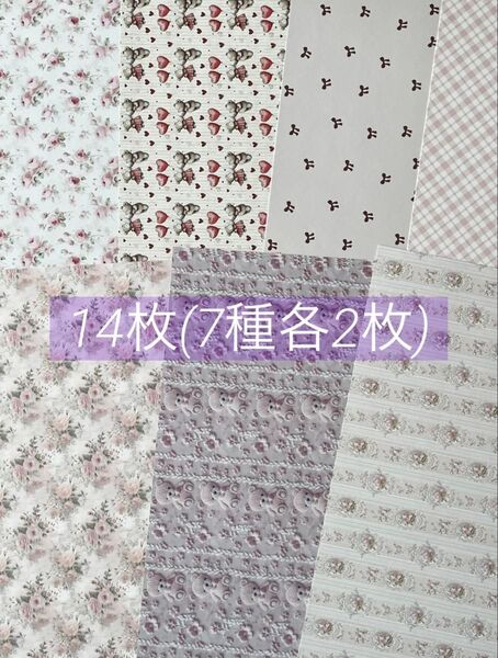 D-273 ☆1点限定☆B品☆colmin様 両面デザインペーパー A4 14枚