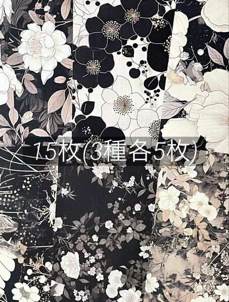 D-257 ☆B品☆rio_ykr様 両面デザインペーパー A4 15枚