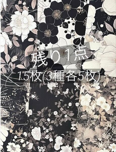 D-257 ☆B品☆rio_ykr様 両面デザインペーパー A4 15枚