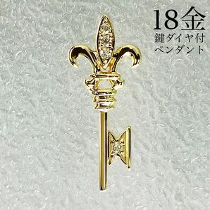 K18 鍵 ダイヤモンド ネックレス 18金