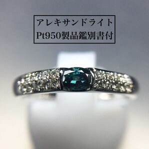 Pt950 アレキサンドライト甲丸ストレートダイヤリング 13号