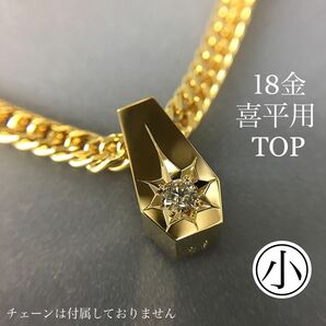 K18【喜平用】0.10ctダイヤ後光留め(小)TOP 18金