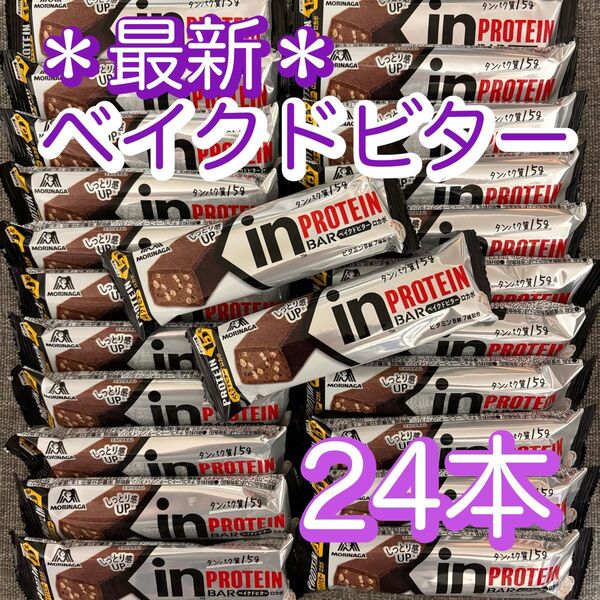 【24本】森永製菓 inバー プロテイン ベイクドビター 高タンパク15g