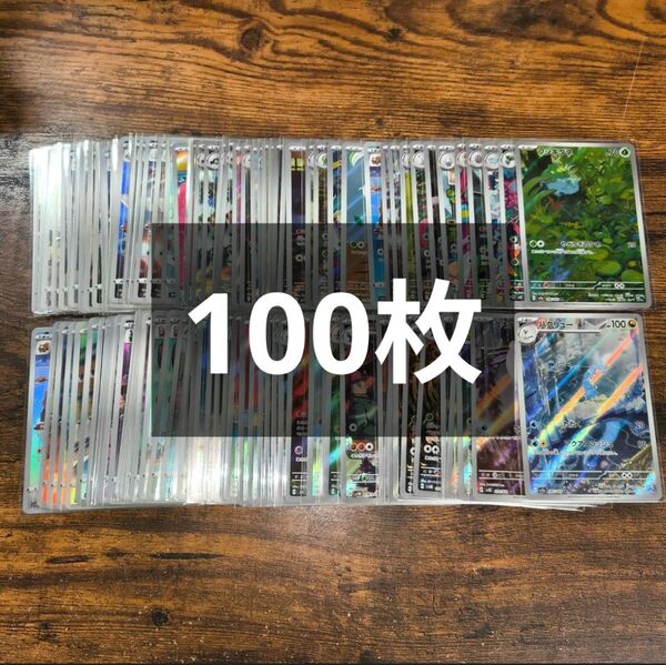 ポケモンカード まとめ売り AR CHR 計100枚