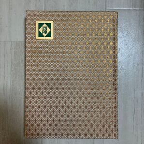 西陣織 日記帳 金表紙 ゴールド