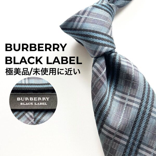 BURBERRY BLACK LABEL ネクタイ ノバチェック柄 極美品/未使用に近い