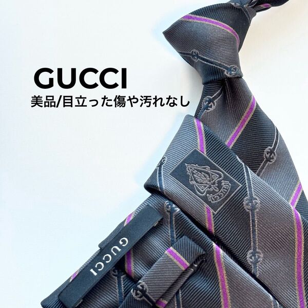 GUCCI グッチ ネクタイ GG柄 ストライプ柄 インターロックキング グレー パープル 美品 メンズ ハイブランド