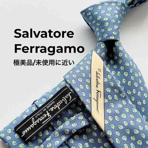 Salvatore Ferragamo サルヴァトーレフェラガモ ネクタイ 極美品 未使用に近い ブルー系 花柄