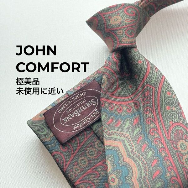JOHN COMFORT ジョンコンフォート ネクタイ ペイズリー柄 極美品 未使用に近い メンズ ブランドネクタイ