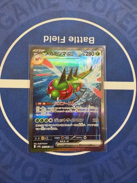 メガヤンマex sar ワンオーナー品 熱風のアリーナ ポケモンカードゲーム スカーレットバイオレット