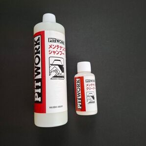 PITWORK メンテナンスシャンプー、クリーナーセット