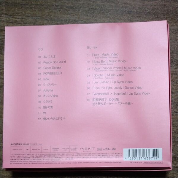 初回盤B Blu-ray付 Snow Man CD+Blu-ray/i DO ME 23/5/17発売