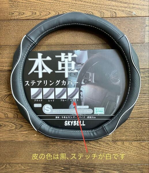 ハンドルカバー スカイベル(SKYBELL) ハンドルカバー d型 本革 sサイズ 黒 3D グリップ (ホワイトステッチ)