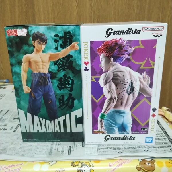 HUNTERHUNTER Grandista ヒソカ &幽遊白書 MAXIMATIC 浦飯幽助 フィギュア