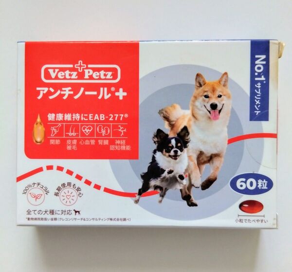 アンチノール プラス 60粒 犬用 栄養補助 サプリメント
