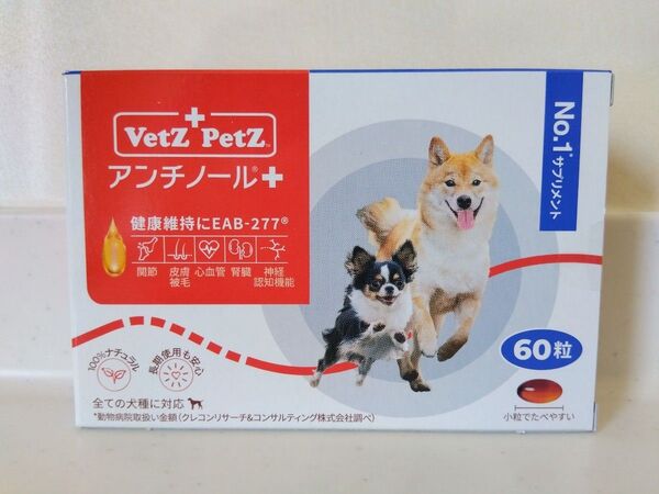 新品 アンチノール プラス 60粒 犬用 栄養補助 サプリメント