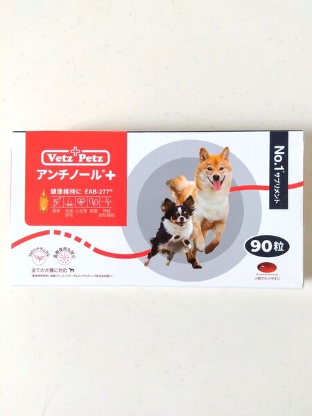アンチノールプラス 90粒 犬用 栄養補助 サプリメント