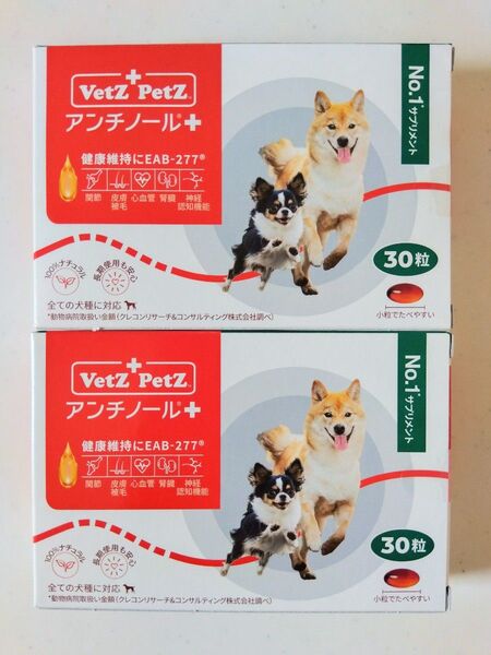 新品 アンチノールプラス 60粒 犬用 栄養補助 サプリメント