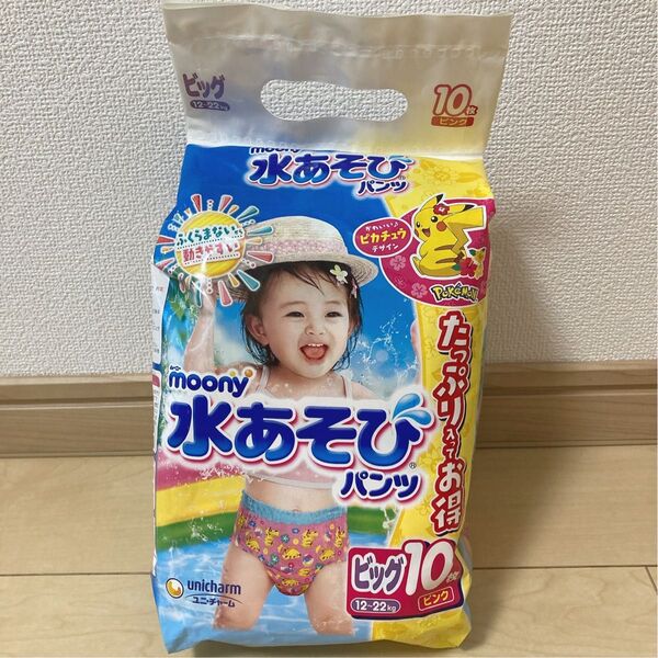 水遊びパンツ 水あそびパンツ ビッグ BIG ピカチュウ ムーニー moony 10枚