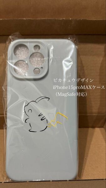 【新品未使用】ピカチュウiPhone 15 Pro Max専用ケース/ライトブルー/MagSafe対応/新品/ポケモン 価格交渉◯