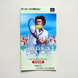 インターナショナル・テニスツアー　・SFC・説明書のみ・同梱可能・何個でも送料 230円