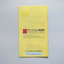 マジックジョンソンのスーパースラムダンク　・SFC・説明書のみ・同梱可能・何個でも送料 230円_画像2