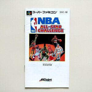 ＮＢＡオールスターチャレンジ　・SFC・説明書のみ・同梱可能・何個でも送料 230円